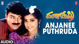 Anjanee Puthruda Song  Muta Mestri Telugu Movie  C