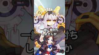 ダイダロスの天敵ロリンチを闇討ちしようとするナウクラテー【FGO】