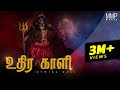 Uthura Kali | Karimalai Karuppa | MMP MUSIC | Kravanah