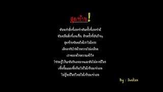 สุดท้าย - Boy Peacemaker