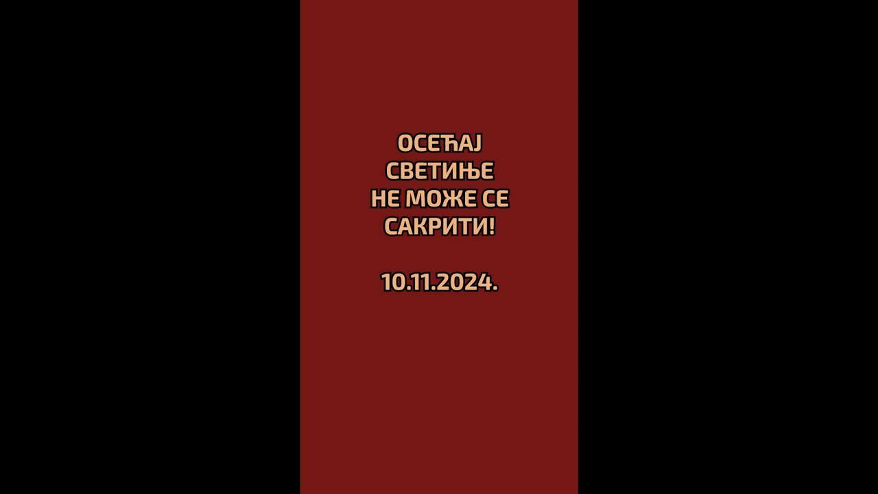 ОСЕЋАЈ СВЕТИЊЕ НЕ МОЖЕ СЕ САКРИТИ!