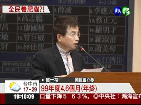 油電齊漲 人事高成本苦民買單?!