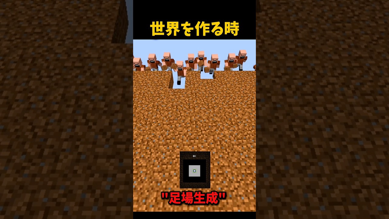 マイクラ世界を作る時 #マイクラ #short