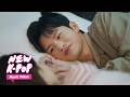 Seo In Guk - Distant Fate (OST. Doom at Your Service)