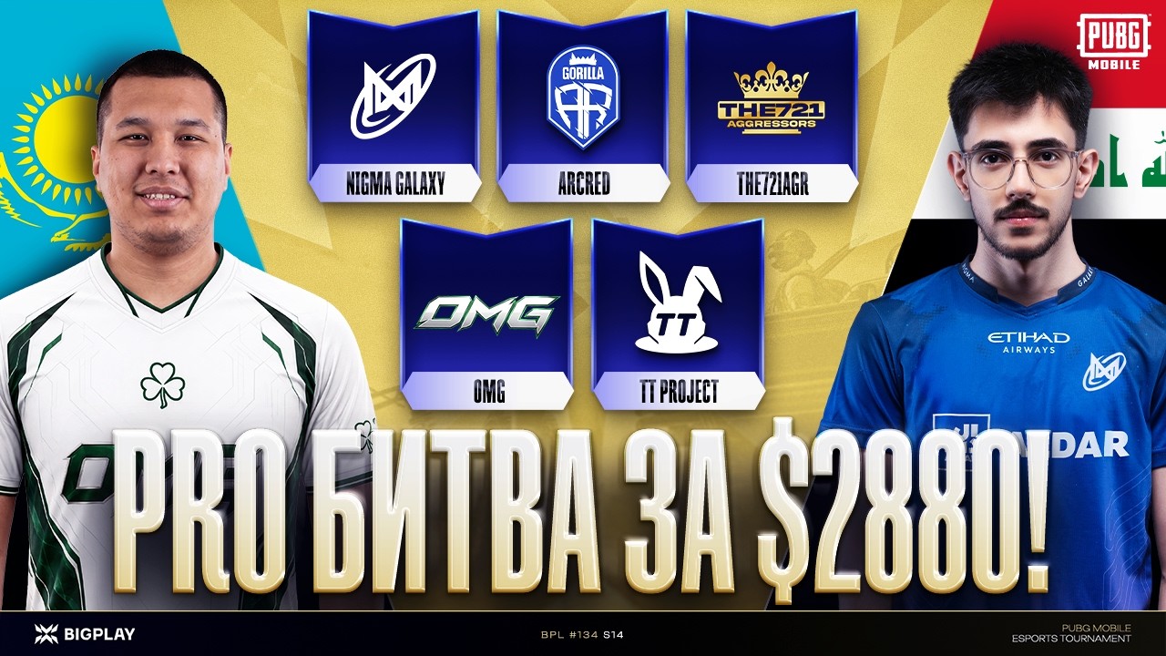 БИТВА ЛУЧШИХ за 2,880$! BPL FINAL #134! 721, ARCRED, OMG, NIGMA GALAXY, TT!