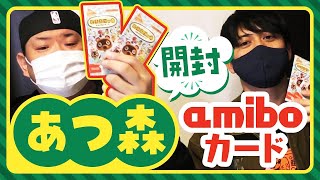 最新あつ森アミーボカード＆サンリオコラボカード開封！果たして誰が出てくれるかな？