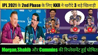 IPL 2021-KKR Bought These 3 New Players As Replacement For IPL Part-2 | KKR Replacement Players 2021