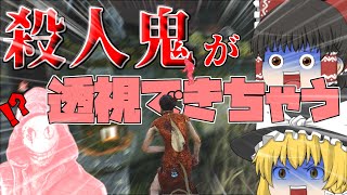【DBD】殺人鬼に見つからなければ大丈夫!?#24【ゆっくり実況】