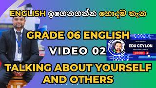 Grade 06 English | Video 02 #english #grade6english #education #englishgrammar