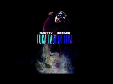 Martyo x Iron Soundz - Тука Тачим Лева / Tuka Tachim Leva (Audio)