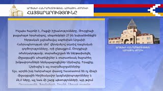 Արցախի Ազգային ժողովը կոչով դիմել է Հայաստանի, Ռուսաստանի և Իրանի իշխանություններին 11.10.2020