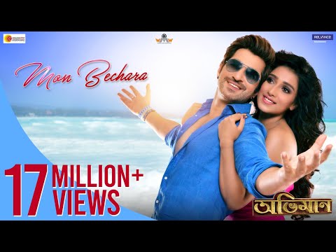 Mon Bechara | ABHIMAAN | JEET | SAYANTIKA | SHAAN | SHWETA PANDIT | RAJ CHAKRABORTY | SUDDHO ROY