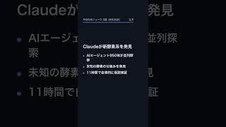 【9月24日】今日のAIニュース 3選