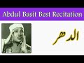 76 Surat Ud Dahar Arabic Only Abdul Basit Abd Us Samad