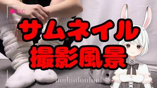 [Silent] Let's shoot a thumbnail for ASMR [Vtuber]