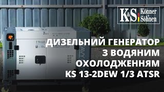 Konner&Sohnen KS 13-2DEW ATSR - відео 1