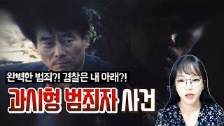 Download lagu [충격실화]▶영화 암수살인의 실제 모티브 사건 / 과시형 범죄자, 내가 경찰들 보다 한 수위다?!◀ mp3