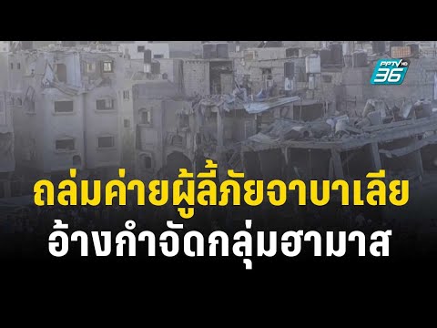 คลิกเพื่อดูคลิปวิดีโอ