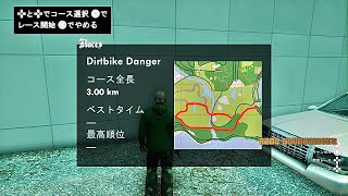 【GTA SA】Grand Theft Auto San andreas 決定版 レーストーナメント San Fierro Dirtbike Danger！！PS5