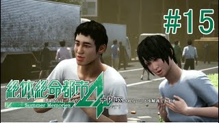 【実況】うーん、この白々しさはアウト！#15【絶体絶命都市4】
