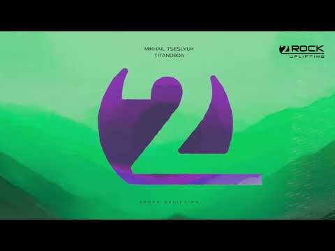 Mikhail Tseslyuk - Titanoboa