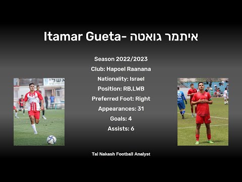 איתמר גואטה | Itamar Gueta RB\RWB Highlights Season 22\23