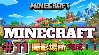 【マイクラ 小学生実況】前回の続き！内装にこだわりすぎて撮影部屋まで完成！？【Mine Craft】【風ちゃんTV #11】