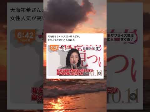 天海祐希が人類の鏡すぎる#面白い #おもしろ #tiktok #Twitter #2ch #5ch