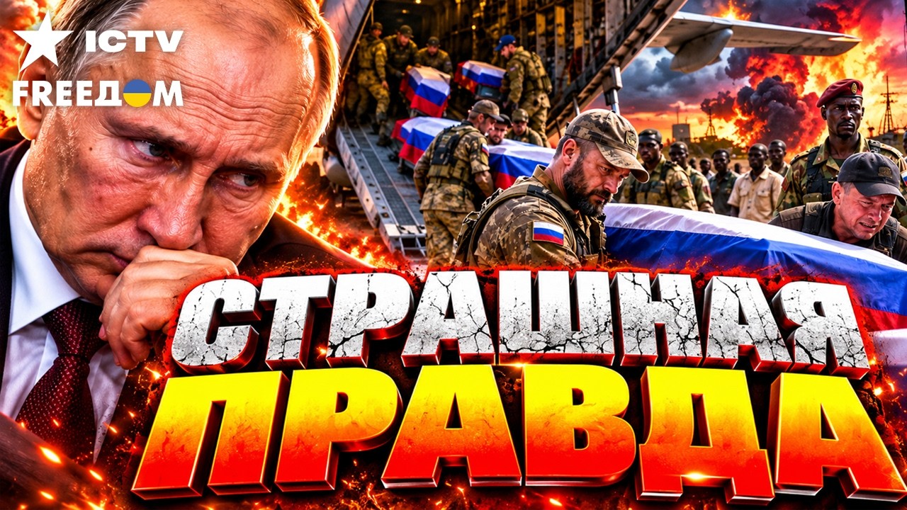 РАСКРЫТА ГРАНДИОЗНАЯ афера РФ. Вот на чем СПАЛИЛСЯ ПУТИН! Иностранные НАЕМНИ