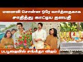 மனைவி சொன்ன ஒரே வார்த்தைகாக சாதித்து
