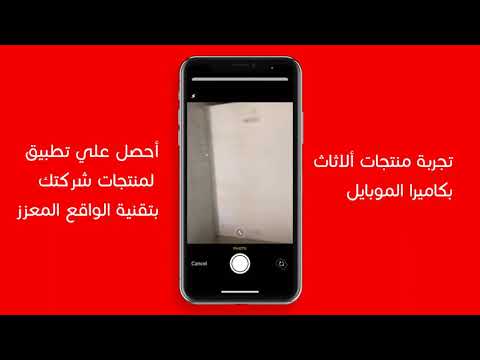 Furniture Shop Mobile App With Furniture Try With AR Camera -PROIDEA EGYPT For Website Development
