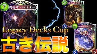 【シャドバ】かつて最強だった男が伝説と共に蘇る 〜1戦目〜【ゲーム実況】