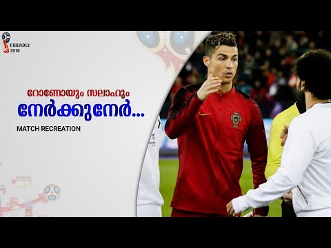 🇵🇹Portugal Vs 🇪🇬Egypt match Recreation With Malayalam Commentary | gold n ball |