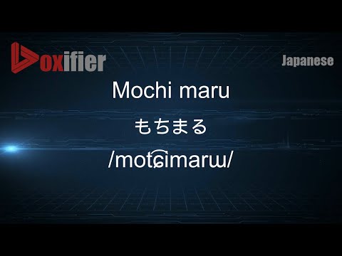 How to Pronounce Mochi maru (もちまる) in Japanese - Voxifier.com