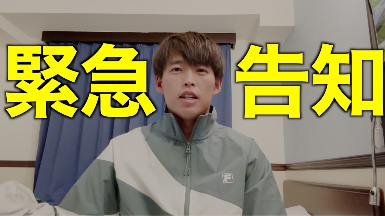 今後のスケジュール、一旦見てください