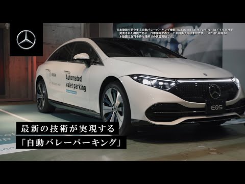 博世和 Apcor 希望在德国各地的停车场引入自动代客泊车