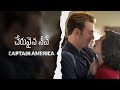 Steve Rogers X Cheruvaina Neeve CheruvainaNeeve Steverogers Captainamerica Marveltelugu