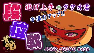 【#雀魂 #段位戦】朝活🫠段位戦玉の間⤴️天鳳位＆W魂天の思考を学ぼう✨ 第439回【#VPL / タケオしゃん/ #Vtuber /天鳳位/魂天】
