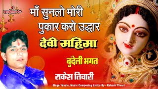 सुन लो हमारी पुकार भजन लिरिक्स (Sun Lo Hamari Pukaar Lyrics)