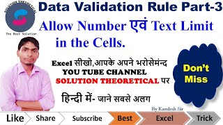Set text and number limit in excel cell