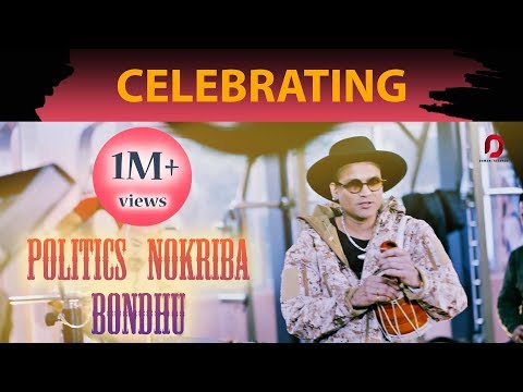 Politics Nokoriba Bondhu Cover