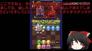 【パズドラ動画】花嫁ゼラ使ってみたとかやりたいけどもう既に他の人が上げてるよね【ゆっくり実況？】