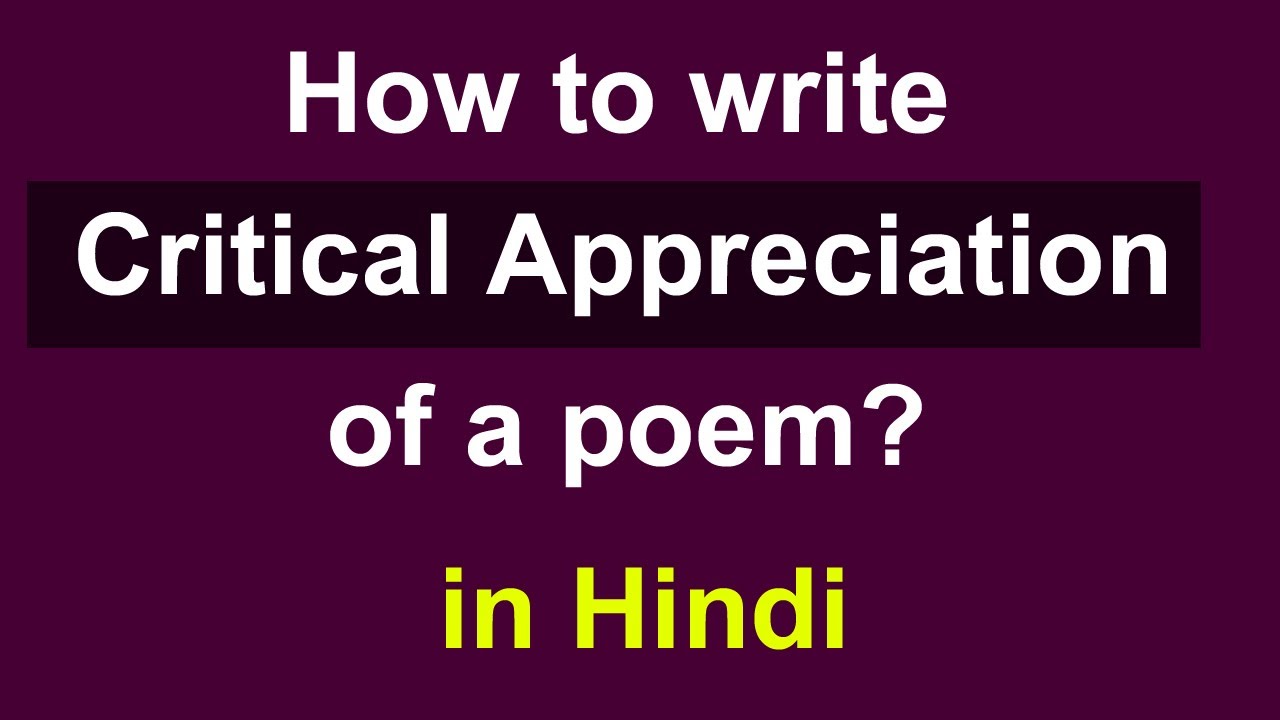 How to write Critical appreciation of a poem | Critical analysis