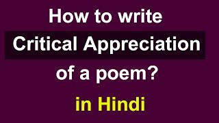 How to write Critical appreciation of a poem | Critical analysis