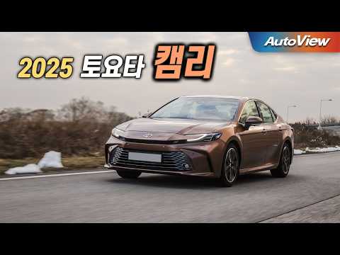 [리뷰] 2025 토요타 캠리 하이브리드 / 오토뷰 로드테스트