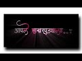 New Marathi Song Status Black Screen Whatsapp Lyrics Status Majhi Jana Hindavi Patil New Song