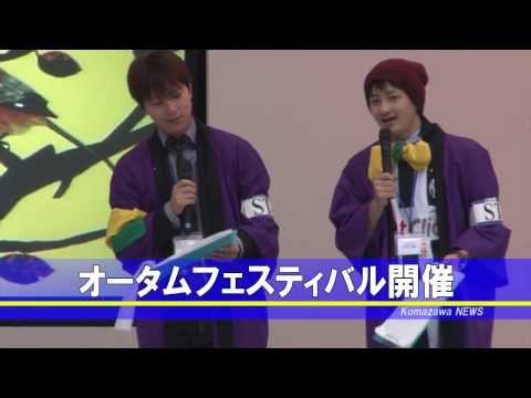 英米文学科 2013年度_05 駒澤大学 大学祭オータムフェスティバル