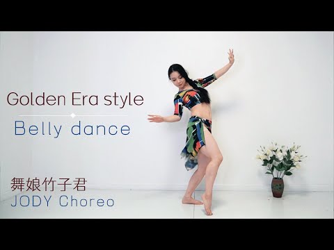 Oriental dance inspired by the Golden Era | Golden Era style Belly dance | JODY Choreo
