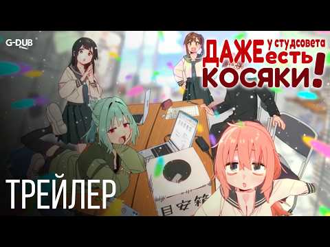 PV2 (G-Dub) Озвучка
