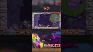トゲ【タチカビSR #16】#ゆっくり実況 #ゲーム実況 #カービィ #wiiu